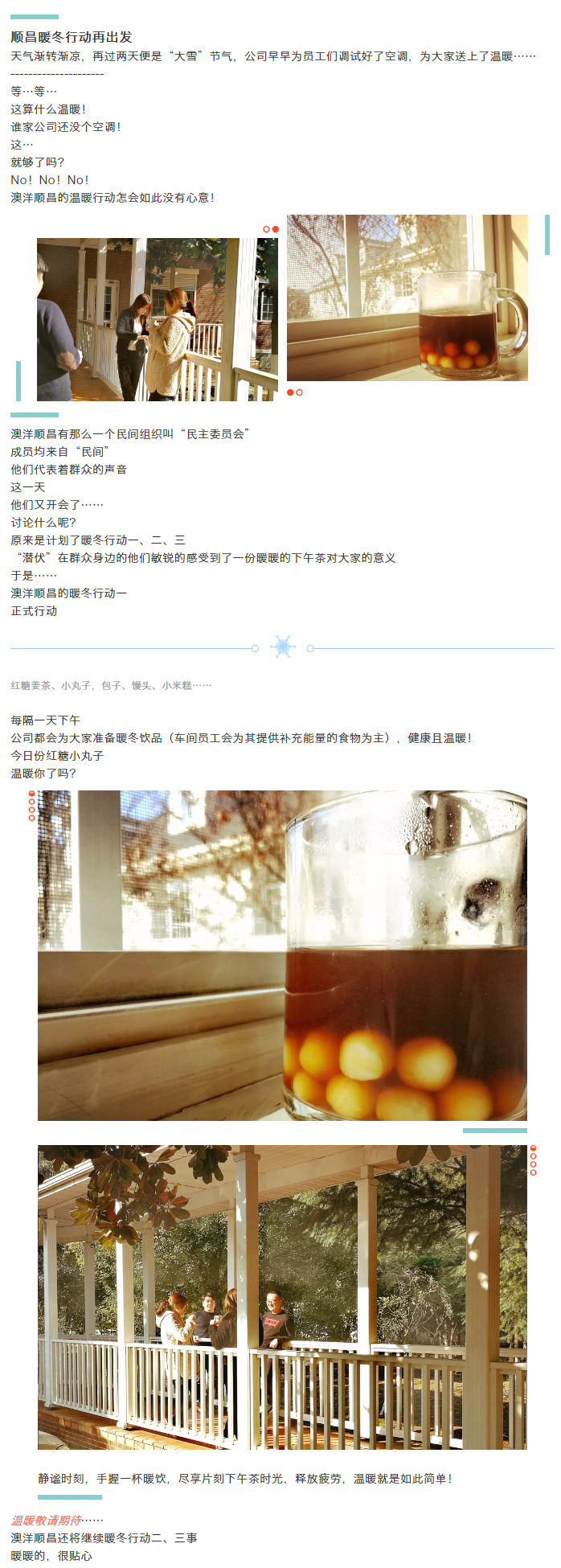 暖冬行動(dòng)一 _ 溫暖在手，寒冷快走.jpg